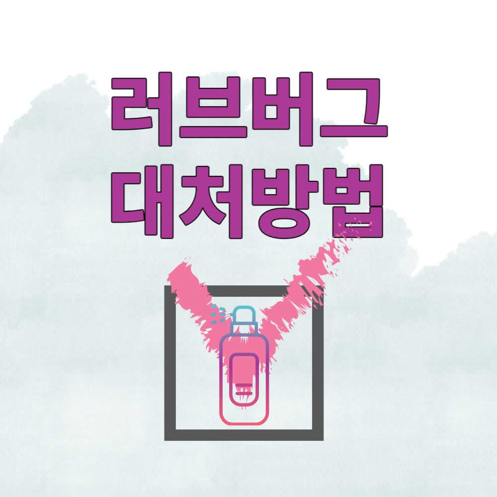 러브버그-퇴치-방법-대처-방법