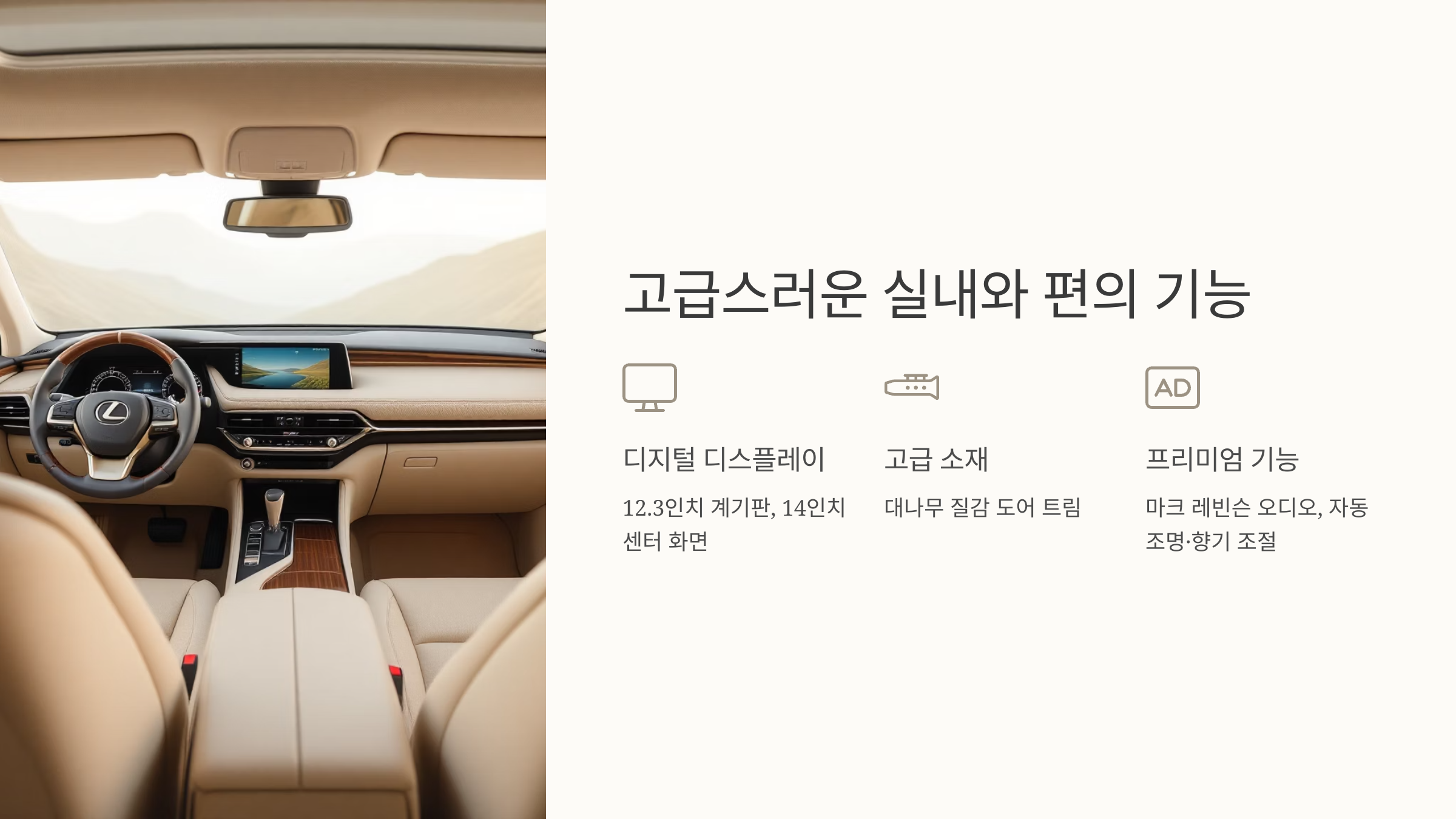🚘2026년형 렉서스 ES 출시! 전기차와 하이브리드 럭셔리 세단의 진화!
