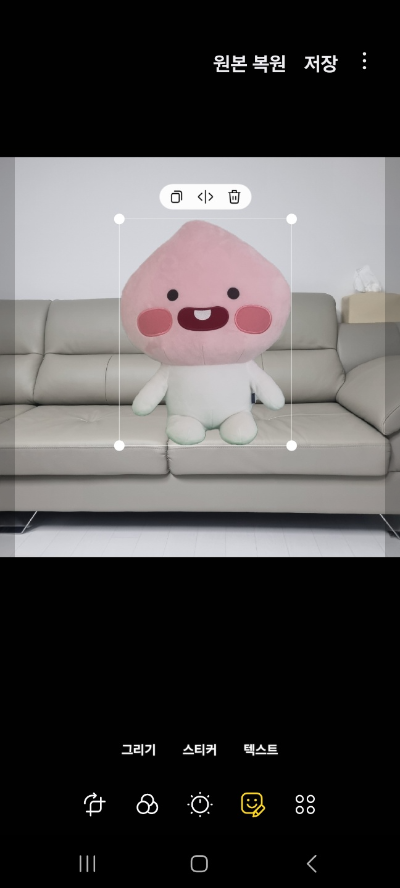 핸드폰 사진 합성