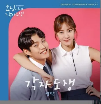 각자도생 뜻 유래 한자 비슷한 말 예문 영어 속담 반대말 해설_13