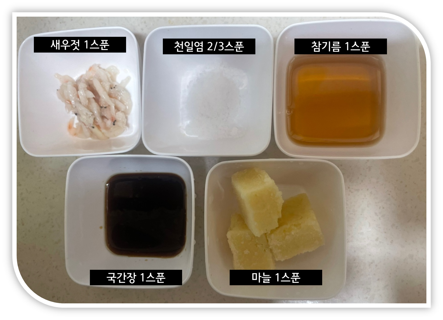 북어국양념