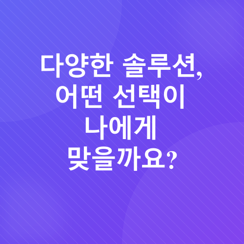 혈압 및 콜레스테롤 관리_3