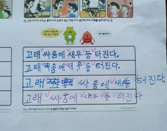 고래 싸움에 새우등 터진다 뜻과 속담 영어 표현 안내집_28