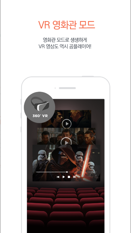 곰플레이어 다운로드 앱, 동영상 재생, 동영상 플레이어