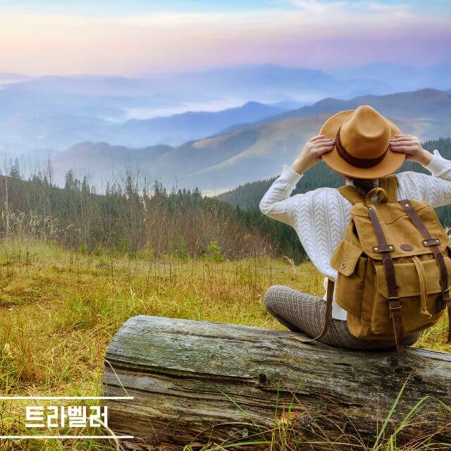여행을 위한 이미지