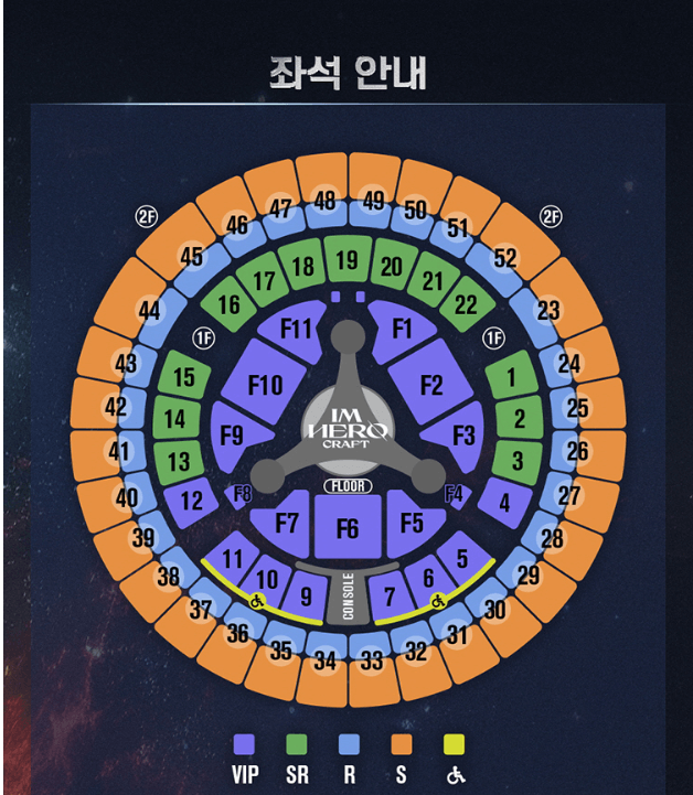 서울 공연장 KSPO 돔