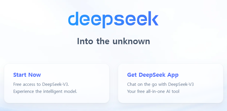 딥시크홈페이지