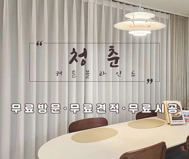 커튼블라인드