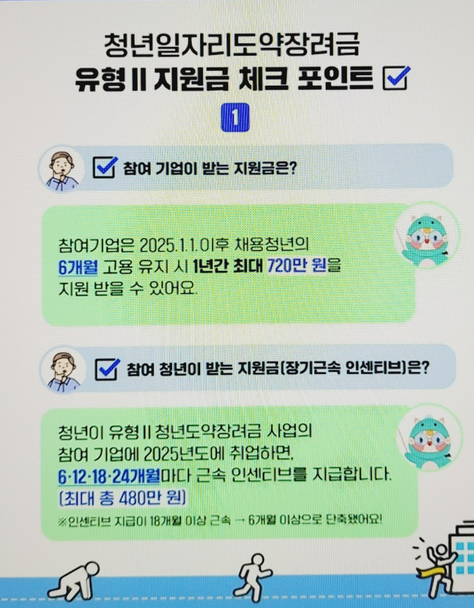 청년일자리