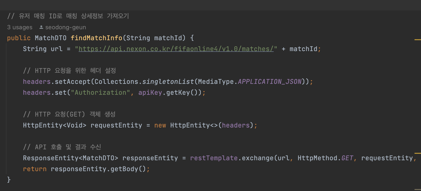 매치 상세 정보를 조회하는 서비스 코드 화면 (3)