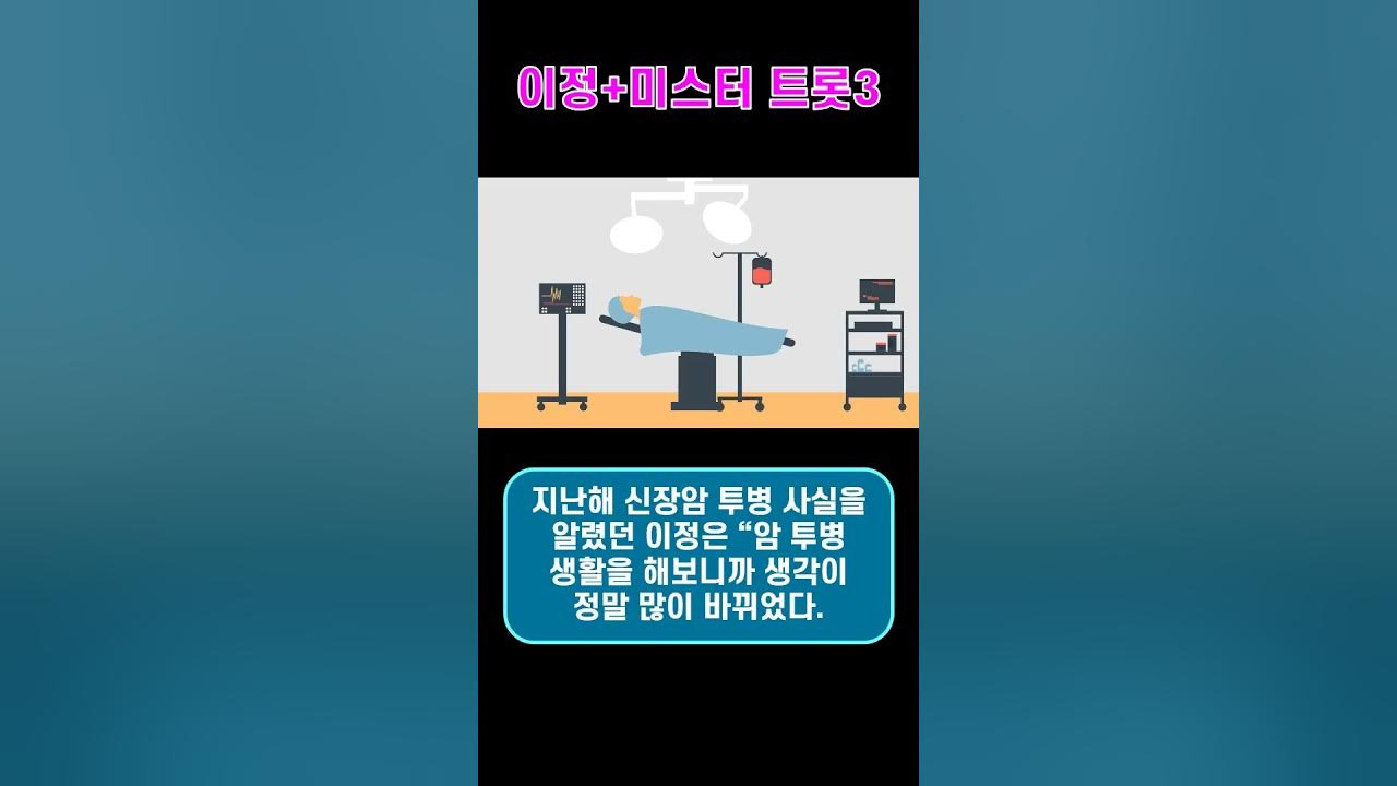 이정