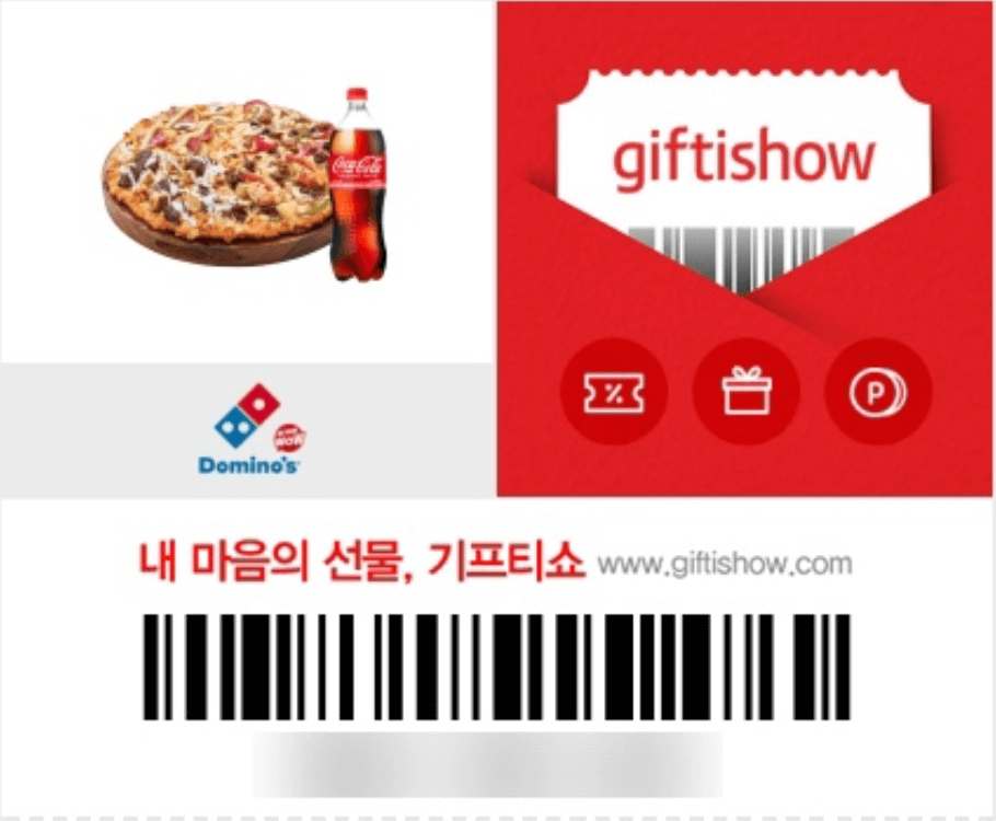 모바일기프티콘