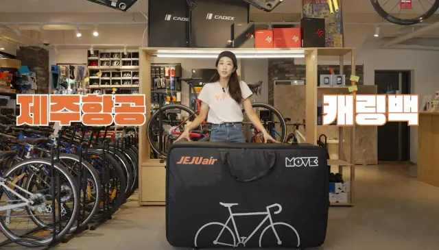 제주항공-캐링백-서비스