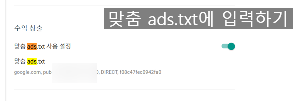 ads.txt 찾을 수 없음 애드센스 승인 해결