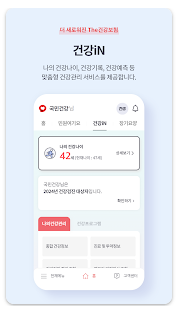 2025년 달라지는 건강보험 제도 총정리