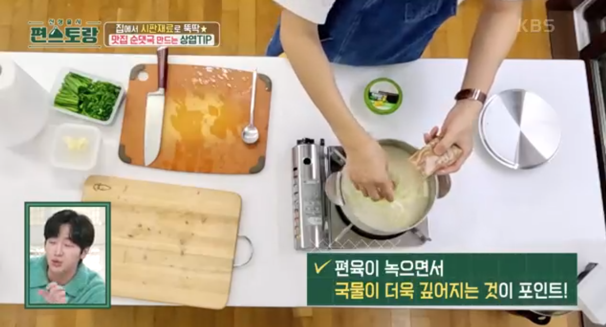 이상엽의 5분 순대국