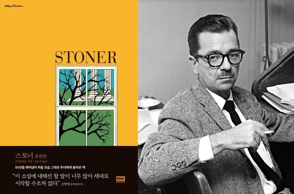 소설 『스토너』 &ndash; 평범한 삶 속에서 빛나는 인생 이야기