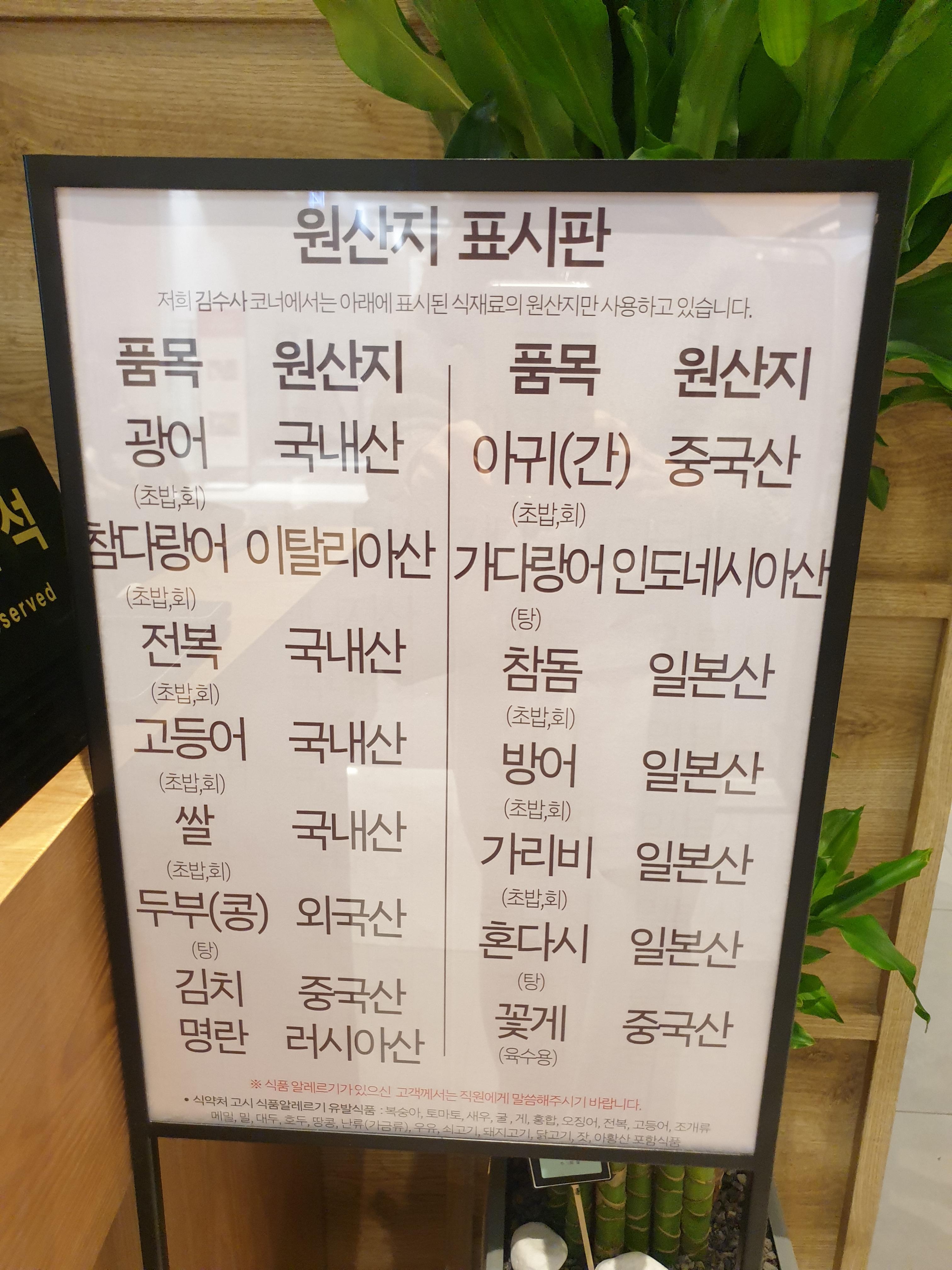 원산지 표시