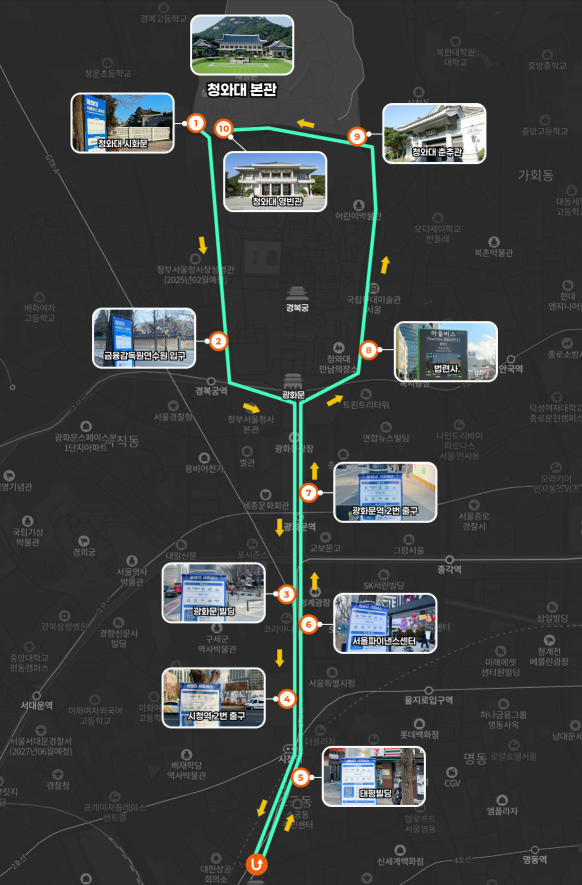 청와대 셔틀버스 노선