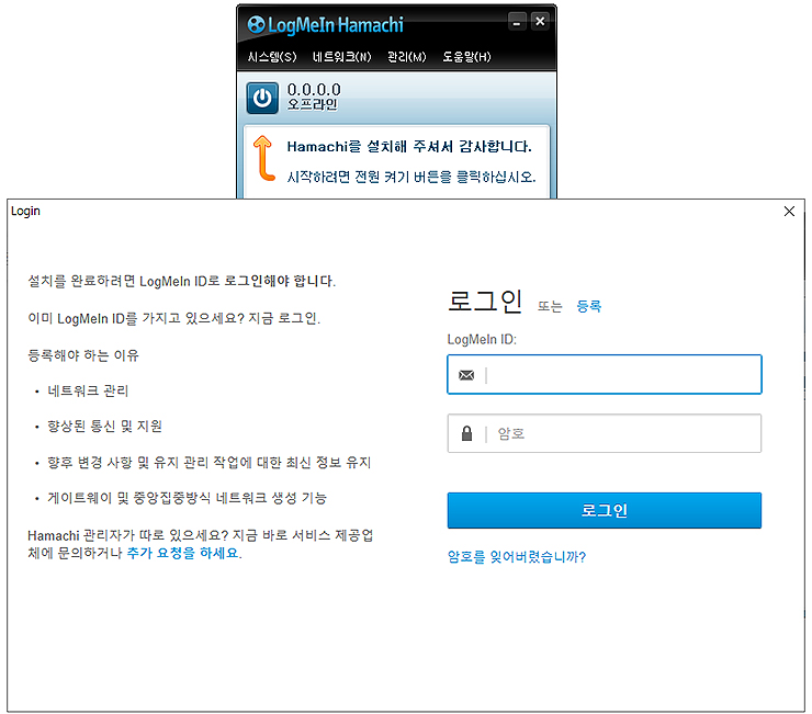 하마치2-실행-로그인-창