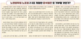 노란봉투법 찬성 측 주장은?－공고문