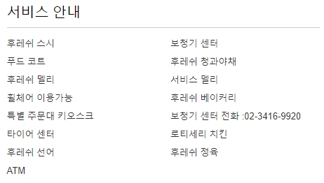 코스트코 고척점 매장서비스