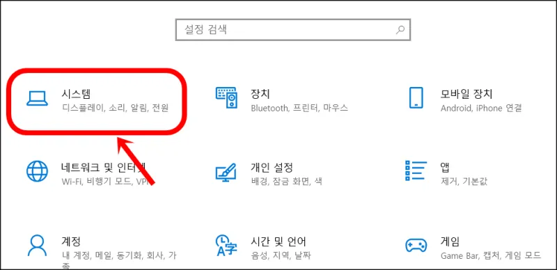 노트북 포맷하는 방법과 주의사항에 대한 초기화가이드_1