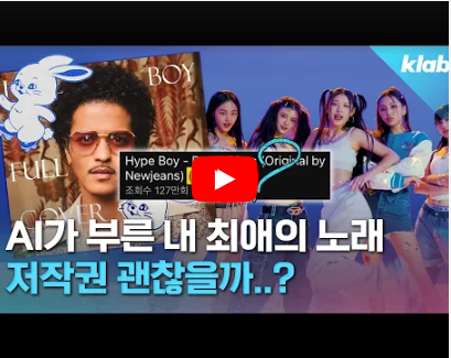 AI 커버곡-AI노래만들기-무료제작방법안내