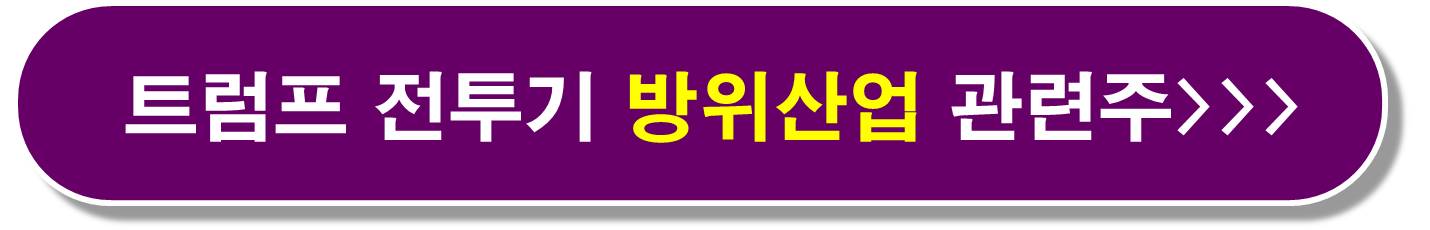 선택적 모병제 방산 관련주7