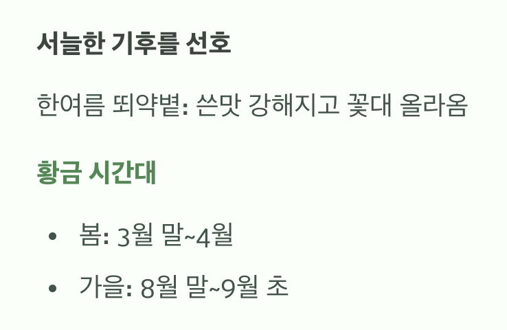 씨앗 뿌리기, 딱 좋은 시기는?