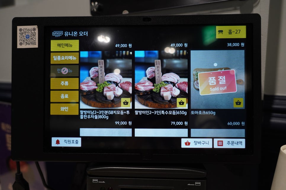 선릉역 점심 맛집 팔화당