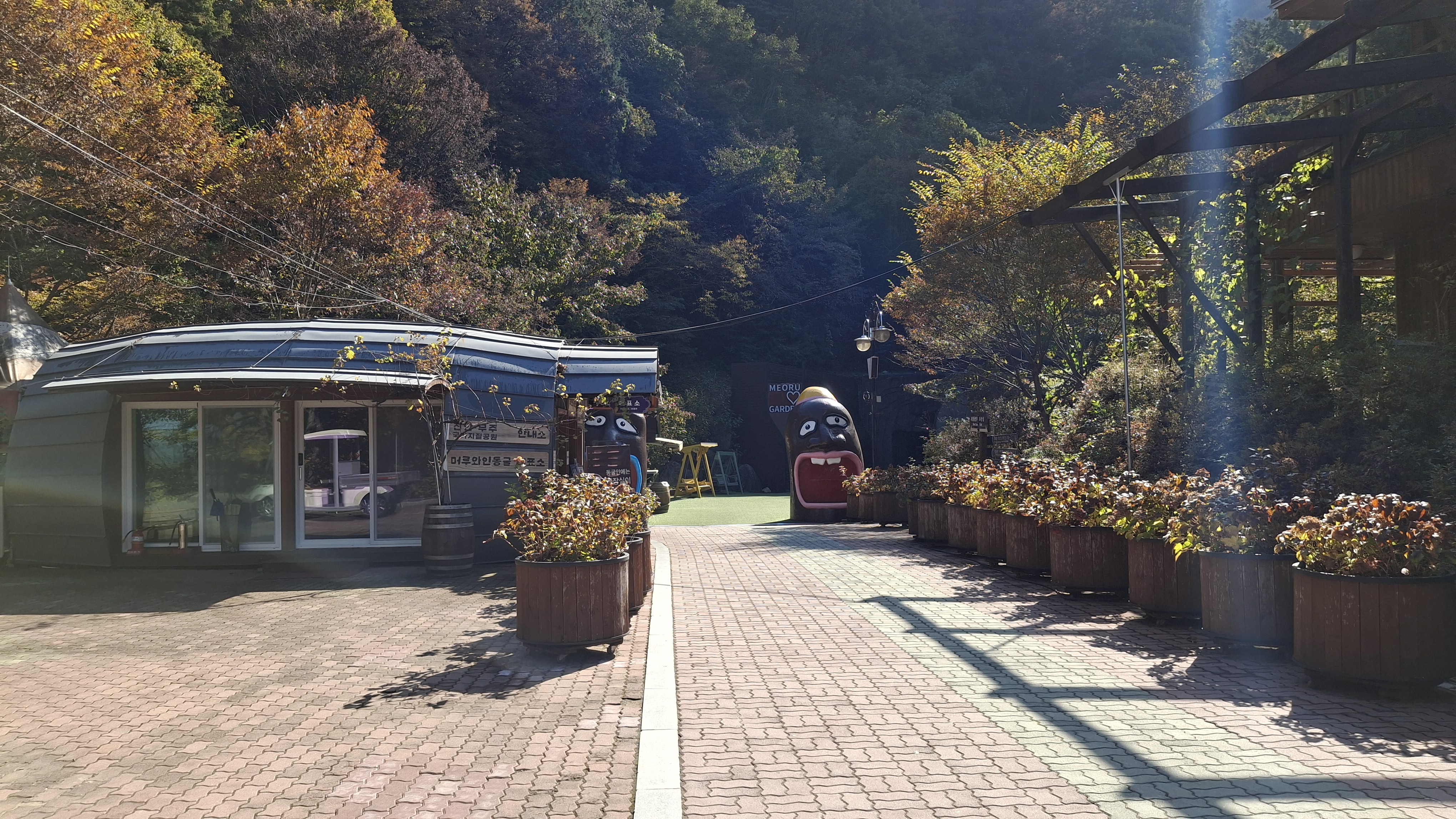 적상산 머루와인동굴