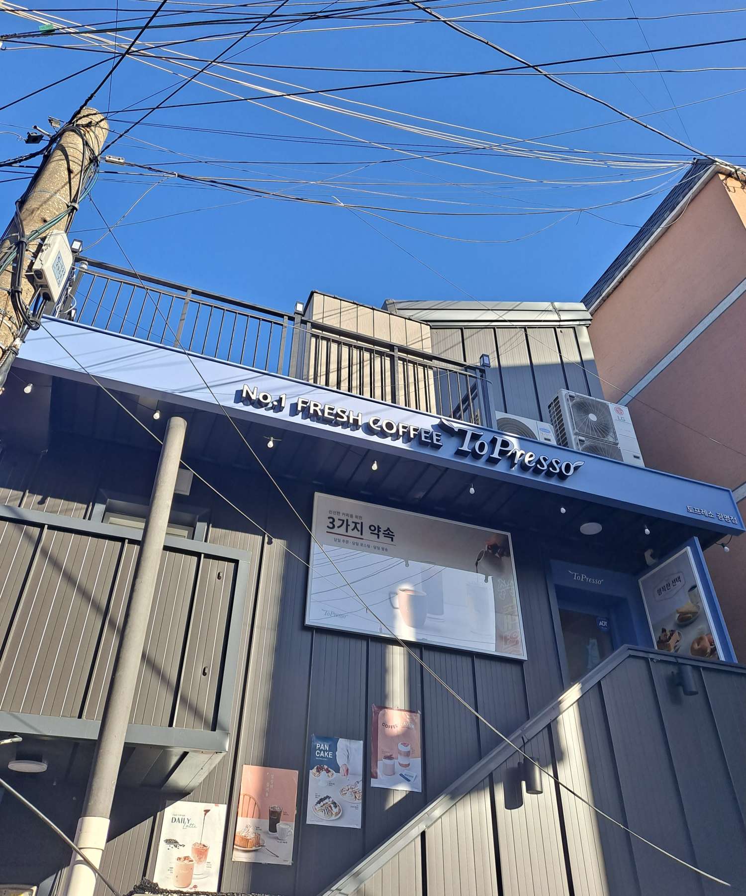 토프레소 간판