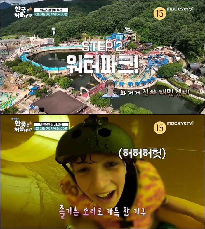 웨일스-워터파크