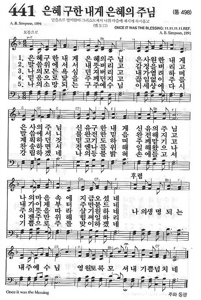 찬송가 연속무료듣기 완벽 예배 음악 스트리밍_3
