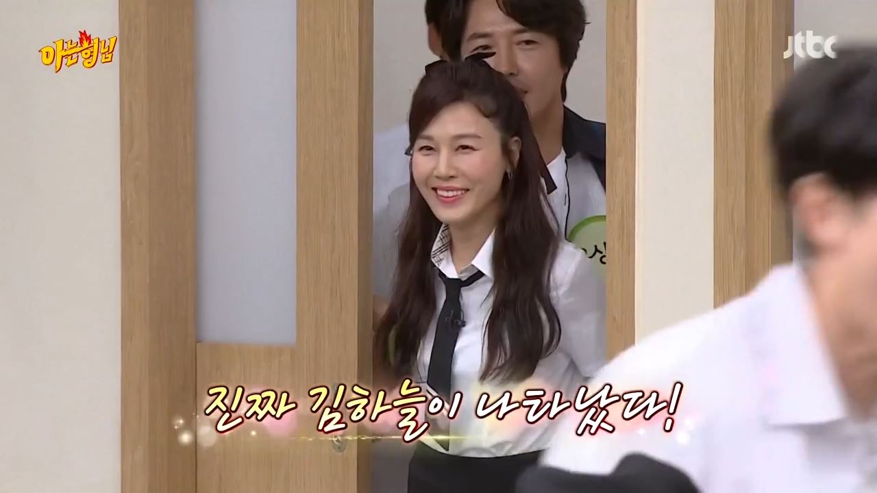 아는형님 김하늘 나이 결혼 이상민 오디션