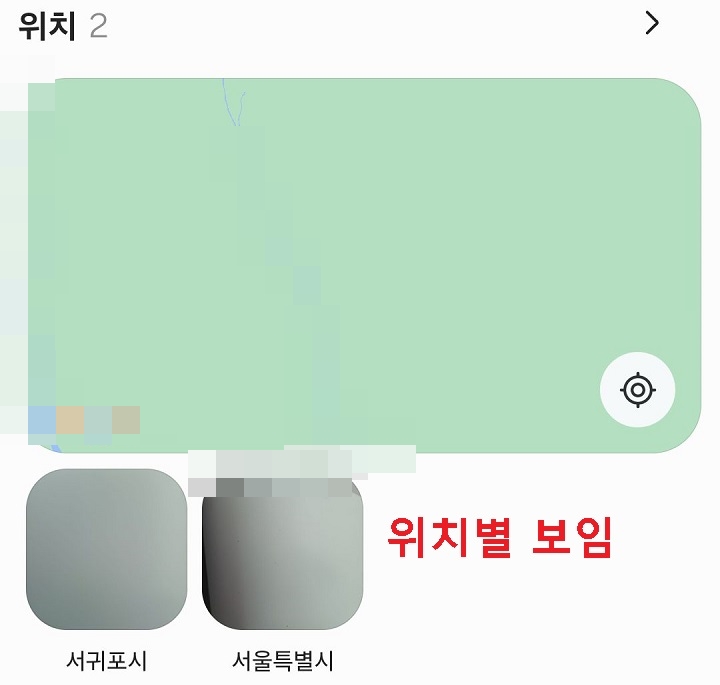 위치별 구분된 사진 보임