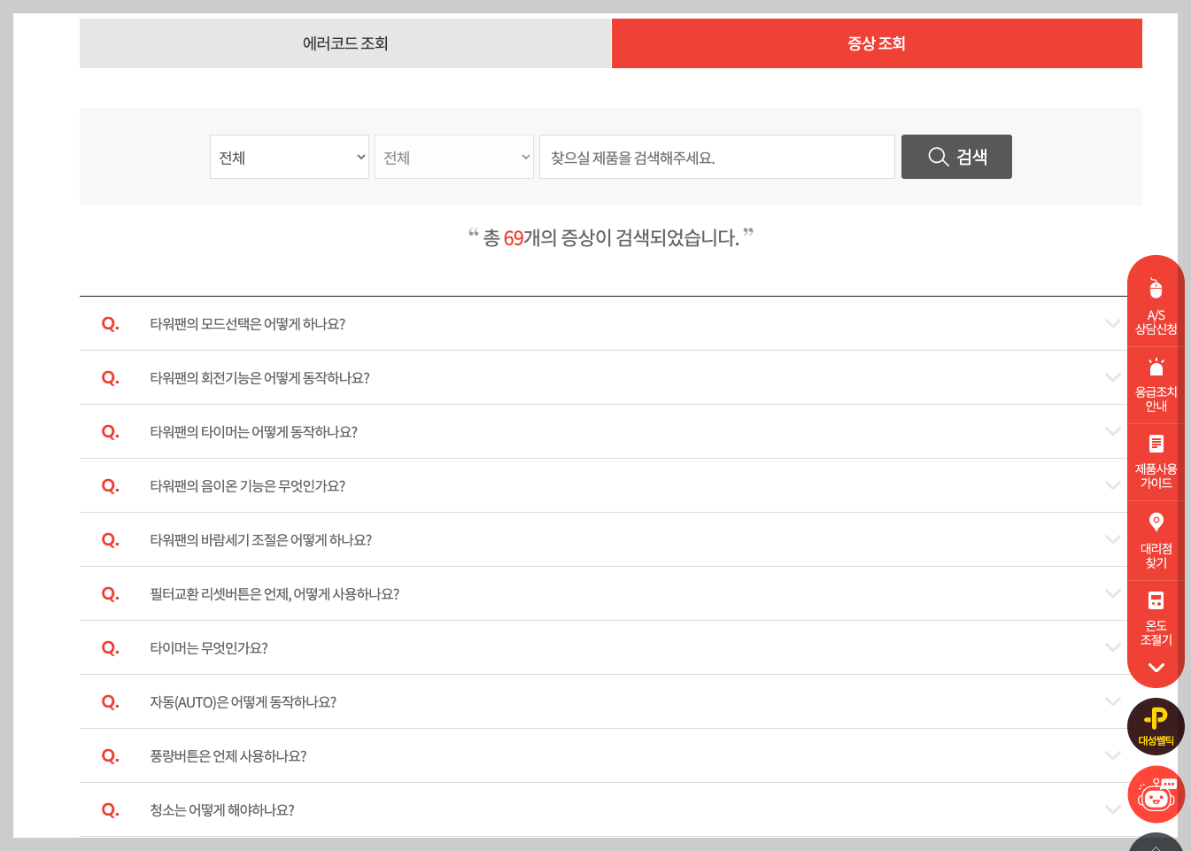 대성 셀틱 보일러 고객센터 AS 3분 정리