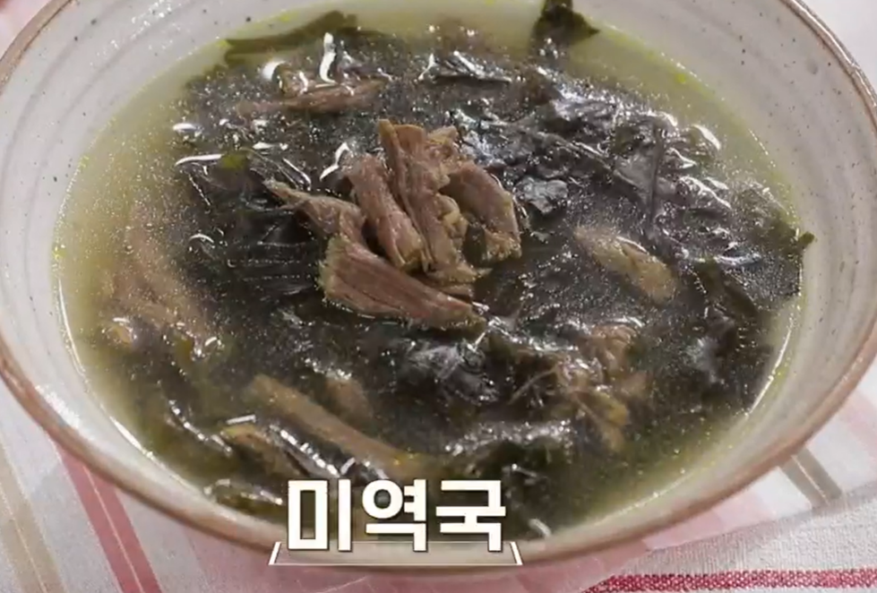 미역국 맛있게 끓이는 방법