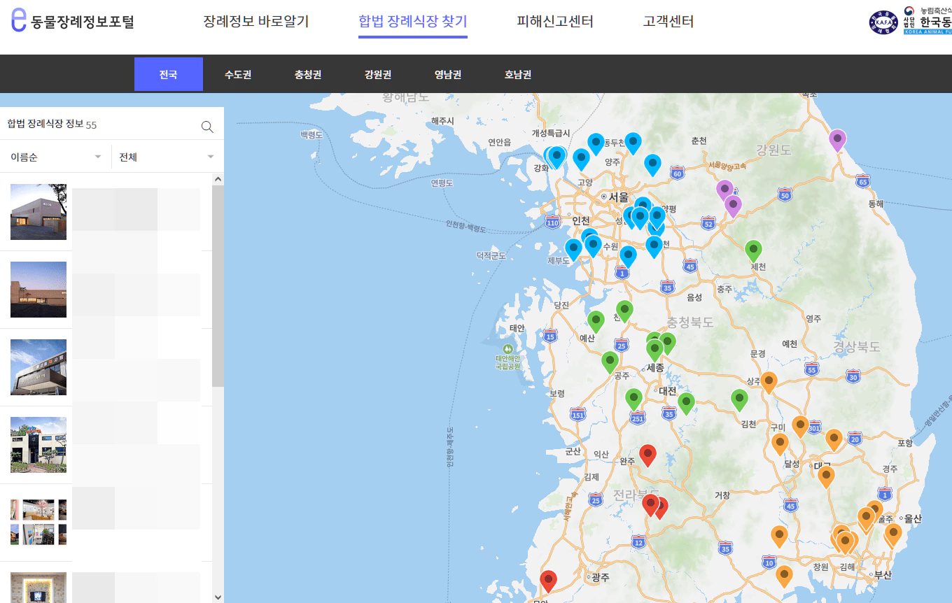 합법 장례식장 찾기