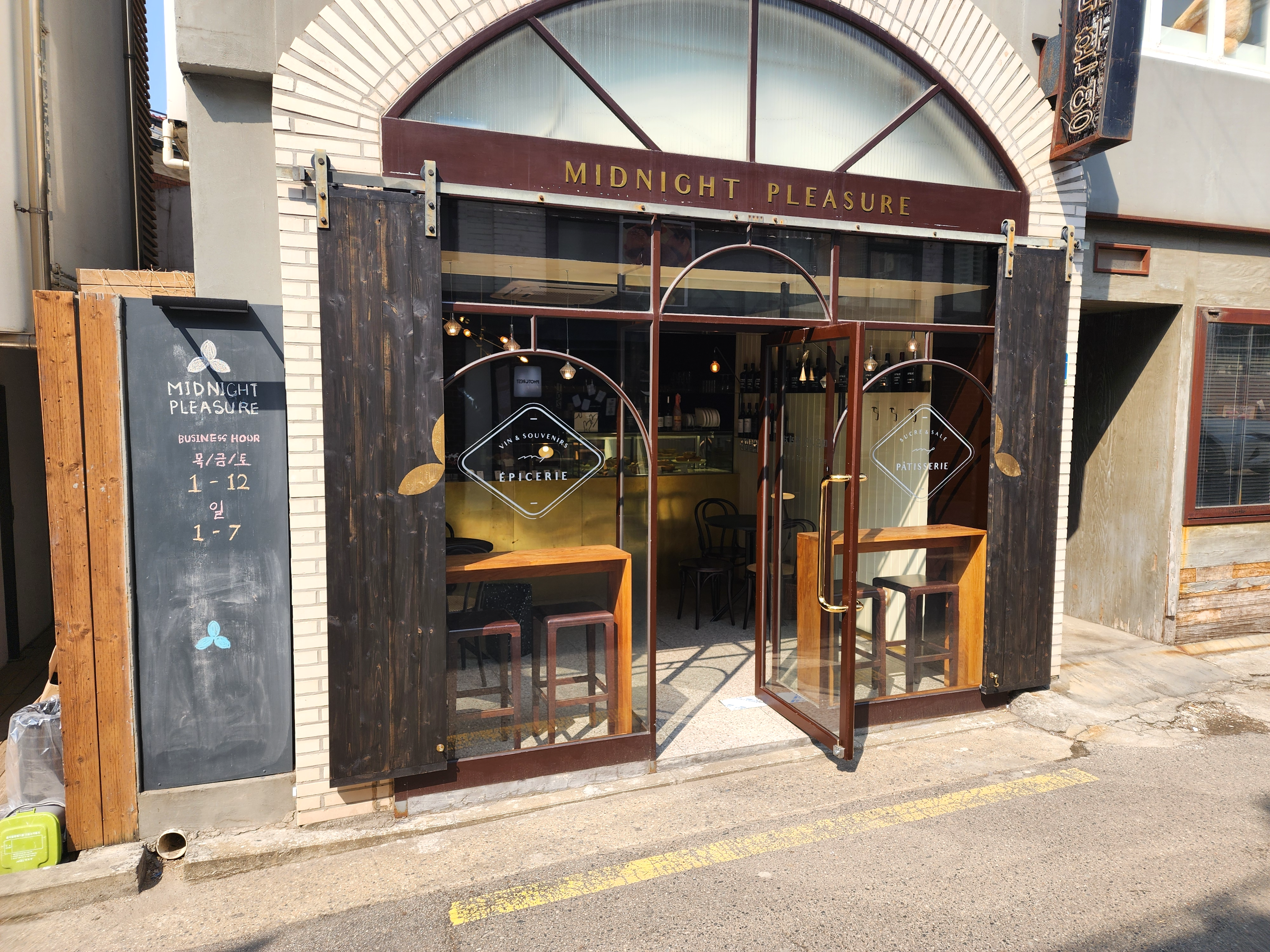 미드나잇플레져