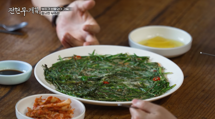 전현무계획4-경주-부추전