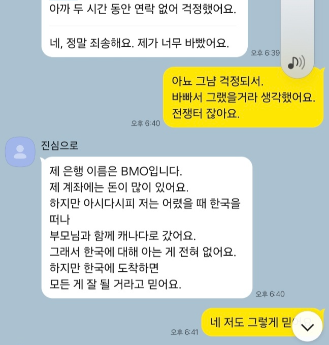 "곧 배송사에서 연락 올거야..해외 카톡 통화후 벌어진 일" -실제후기