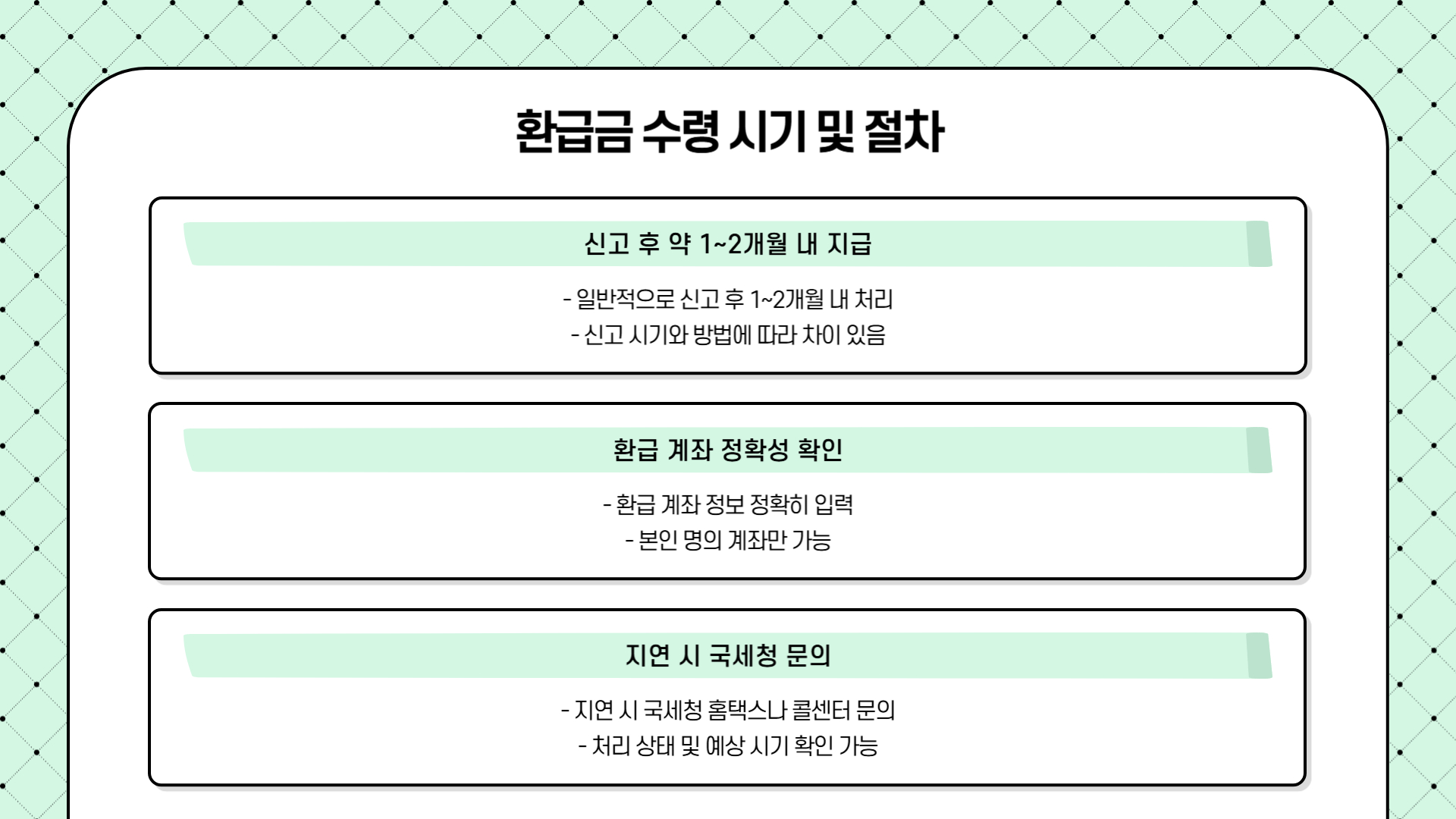 종합소득세 신고 실무 팁