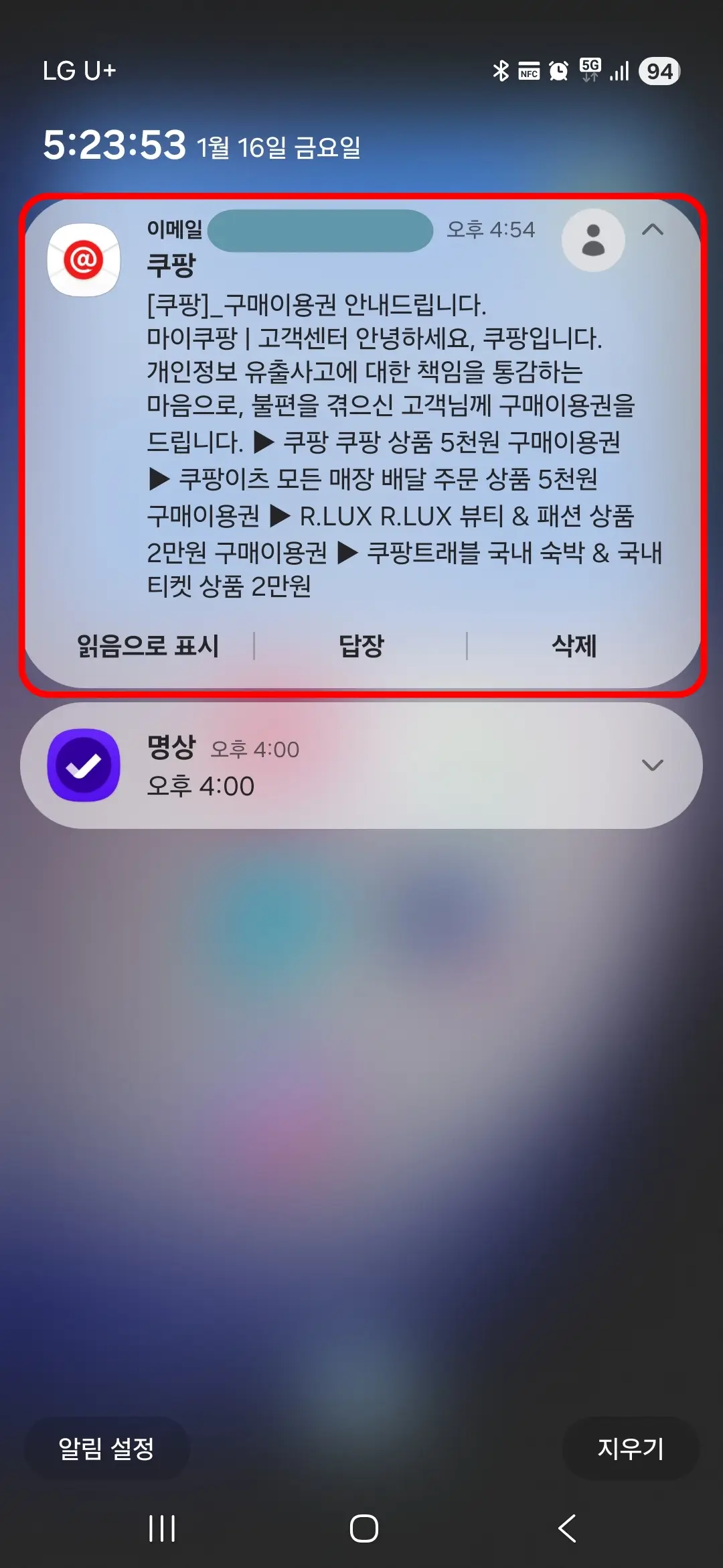 쿠팡-푸시알림