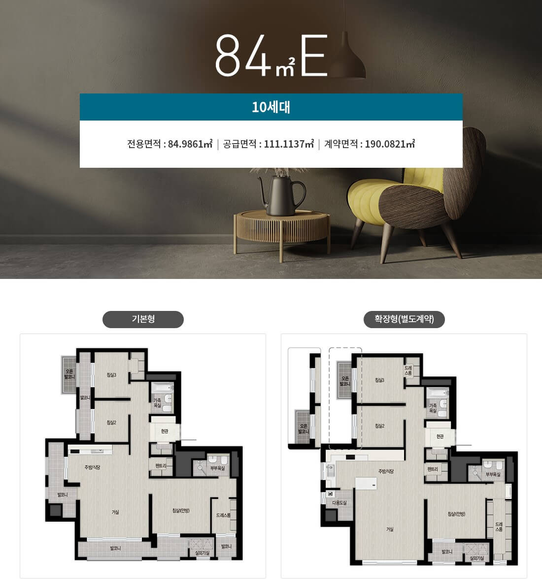 마포자이힐스테이트 라첼스 84E 타입 평면도