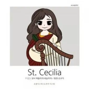 성녀 세실리아: 음악의 수호성인이 된 순교자_4