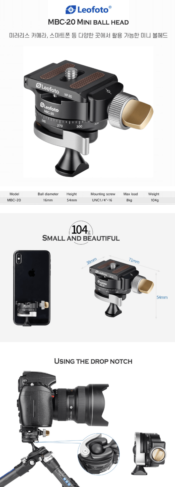 볼헤드-MBC-20-상세