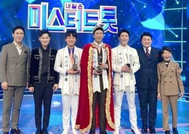 미스터트롯4 참가자 모집 10월 16일 마감｜지원서 다운로드&middot;지원자격&middot;지원영상&middot;이메일 접수방법