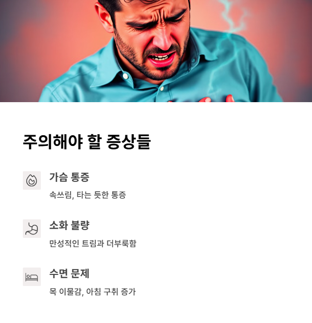 습관화된 경우 나타나는 증상